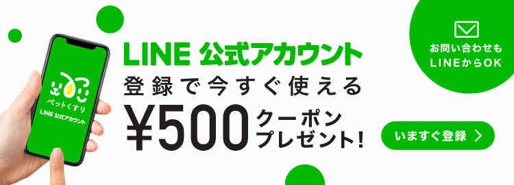 LINE登録500P