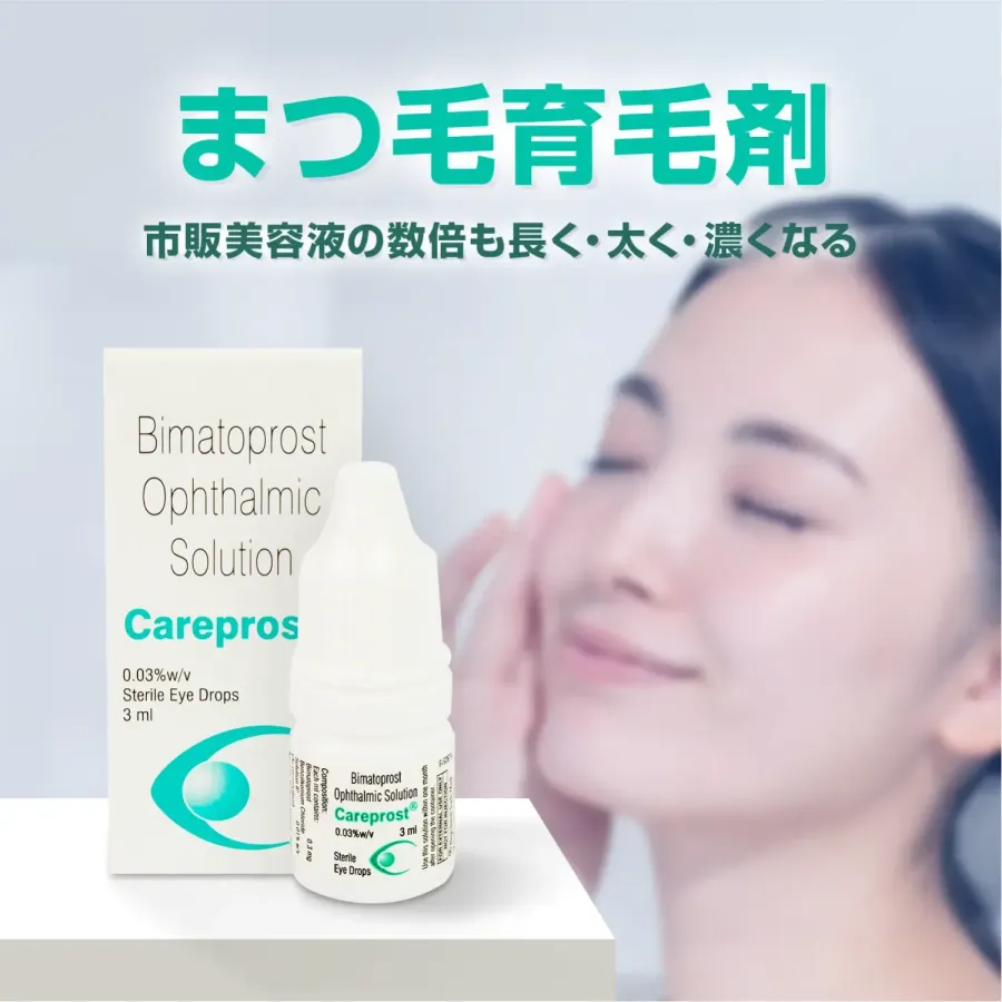 まつげ美容液 専用アプリケーター ビマトプロスト 3ヶ月分 3か月分まとめて定期購入！まつ毛育毛・ビマトプロスト点眼液