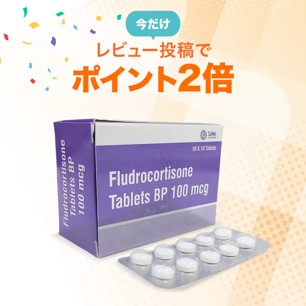 フロリネフ0.1mg100錠（マイラン）通販｜犬猫アジソン病治療薬